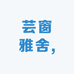 梁平区木石居工艺品店