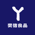 奕信食品
