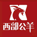 西部公羊途格户外鞋服专卖店