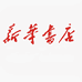 金乡新华书店