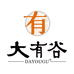 大有谷