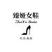 臻娅studio真皮女鞋