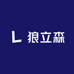 狼立森服饰商行