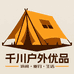 千川户外优品店