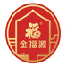 金福源乐品严选