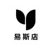 易斯店
