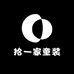 拾一家童装