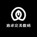 追求完美数码