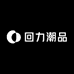 回力潮品甄选男鞋