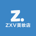 ZXV美妆店