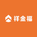 祥金福（广州店）