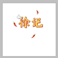 徐记调味品专营店