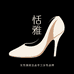 TEENYA恬雅高定轻奢手工女鞋