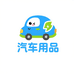 新能源高端汽车用品店