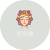可安馨母婴甄选店