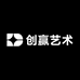 创赢艺术