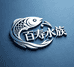 百寿水族用品店