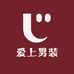 爱上男装源头店