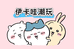 伊卡哇潮玩