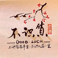 不识货文玩店