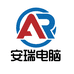 安瑞DIY电脑专营店