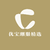 优宝潮服精选