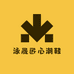 泳晟匠心潮鞋店
