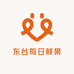 每日鲜果(东台总店)