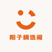 阳子精选阁