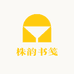 株韵书笺