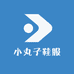 丸子炸丸子