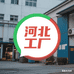 河北工厂6号店