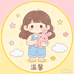 温馨生活小小屋