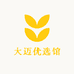 大迈优选馆