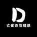 大崔百货精选