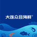 大连众合海鲜