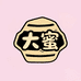 大蜜食品