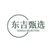 東吉鈦品