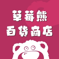 草莓熊百货商店