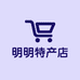 富平小陈农产品店