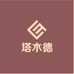塔木德企业店