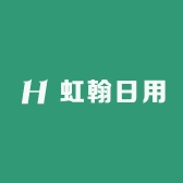 虹翰日用