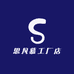 思凡慕工厂店