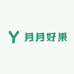 月月好物优选