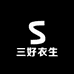 三好衣生