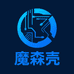 魔森壳