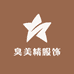 臭美精服饰
