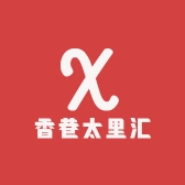 香巷太里汇