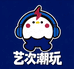 艺次潮玩