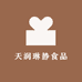 新疆天润陕西总仓